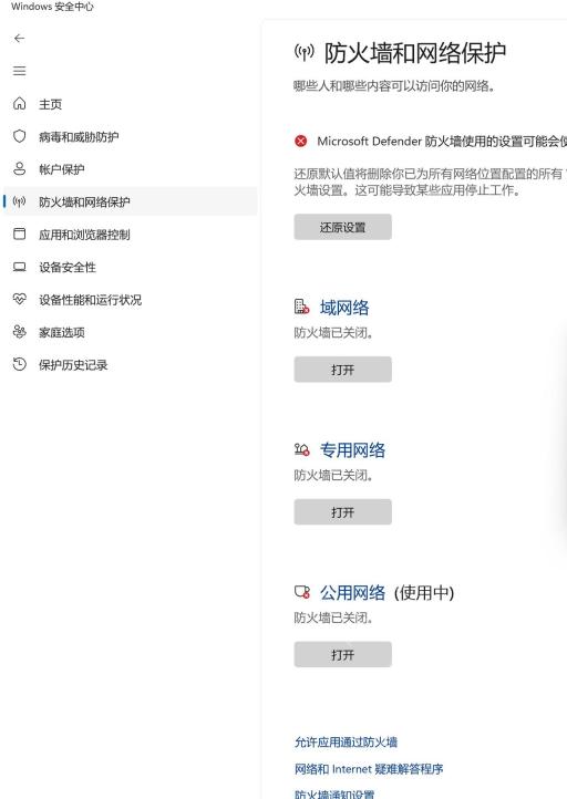 win11怎么关闭系统防火墙_win11系统防火墙关闭设置说明 - php中文网