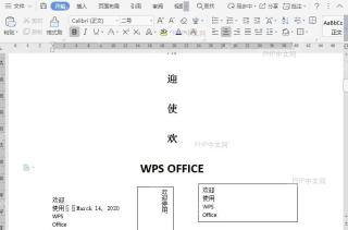 如何设置页面布局的字体类型？