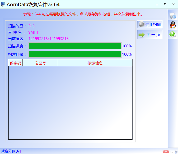 请将磁盘插入驱动器