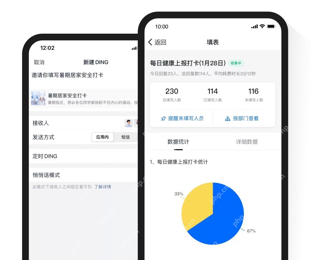 钉钉表单发送DING提醒并查看填写统计