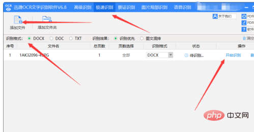 圖片怎麼轉換成文字