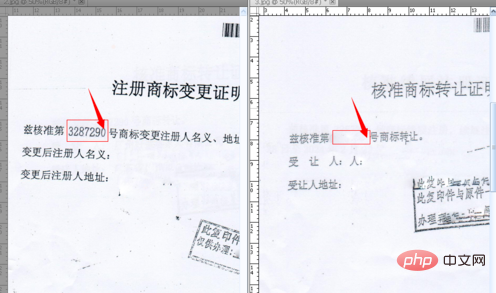 PS で契約文を変更する方法