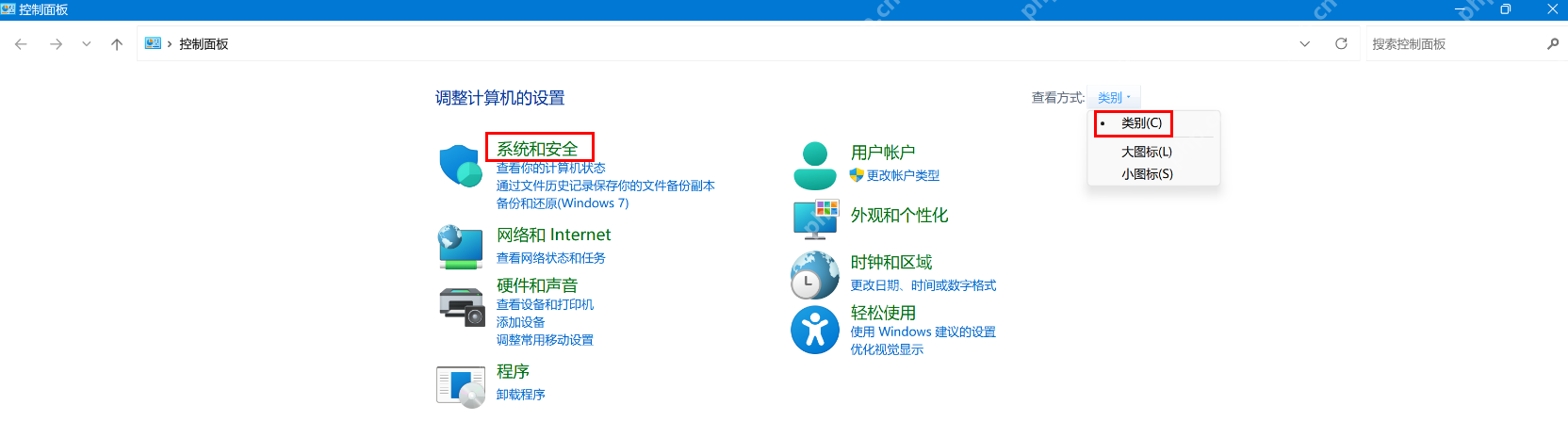 win11防火墙设置在哪_win11防火墙设置入口说明 - php中文网