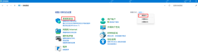 win11防火墙设置在哪_win11防火墙设置入口说明 - php中文网