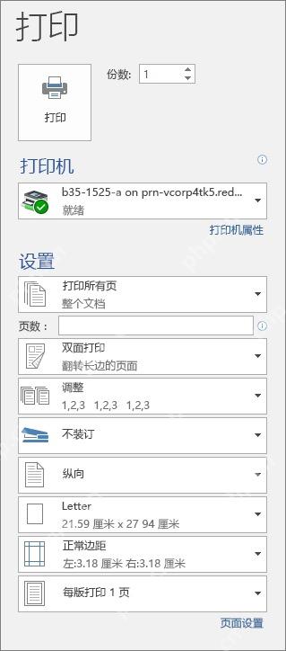 Word 打印预览窗口中查看页面整体效果