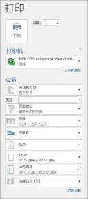 Word 打印预览窗口中查看页面整体效果