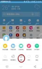 UC浏览器菜单里的设置入口