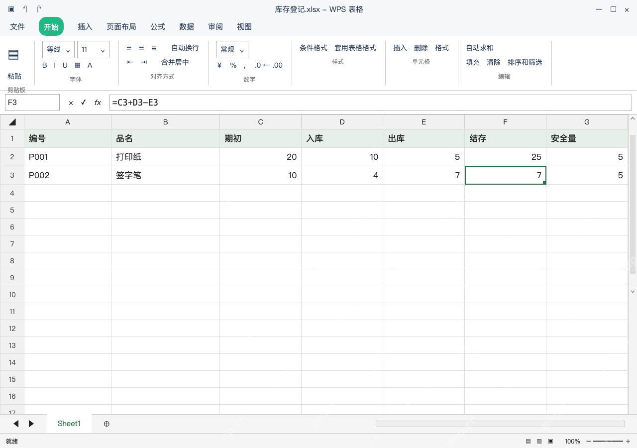 模拟 WPS 表格 Windows桌面版 完整窗口:更新本期累计数量,再按物料核对实物