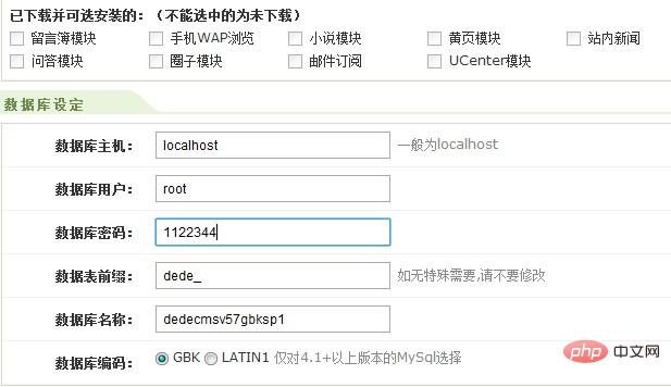 dedecms の使い方チュートリアル