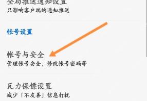 知乎app怎么查看登录设备并退出陌生设备