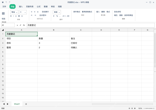 模拟 WPS 表格 Windows桌面版 完整窗口:检查标题区,只保留左上角的内容