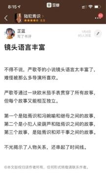豆瓣app怎么把书评分享到微信步骤图1