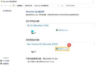 win11磁盘bitlocker加密怎么解除_win11关闭BitLocker与磁盘解密教程 - php中文网