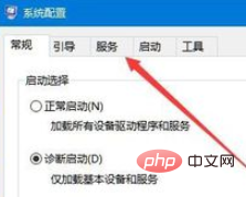 win10電腦總是提示遇到問題需要重新啟動怎麼辦