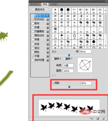 PSブラシのペン先形状の設定方法