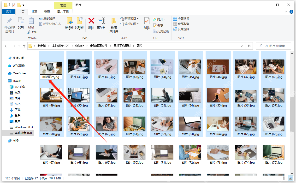 Windows 文件资源管理器顶部菜单点击重命名