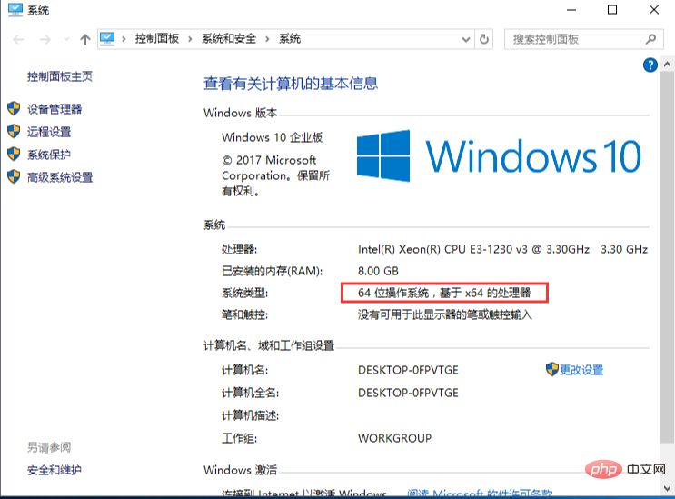 Windows x64とx86の違いは何ですか