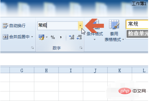 Excel 테이블 날짜를 일반 숫자 값으로 변경하는 방법은 무엇입니까?