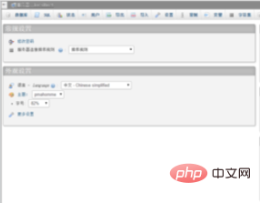 phpmyadminを使用してユーザー名とパスワードを変更する方法