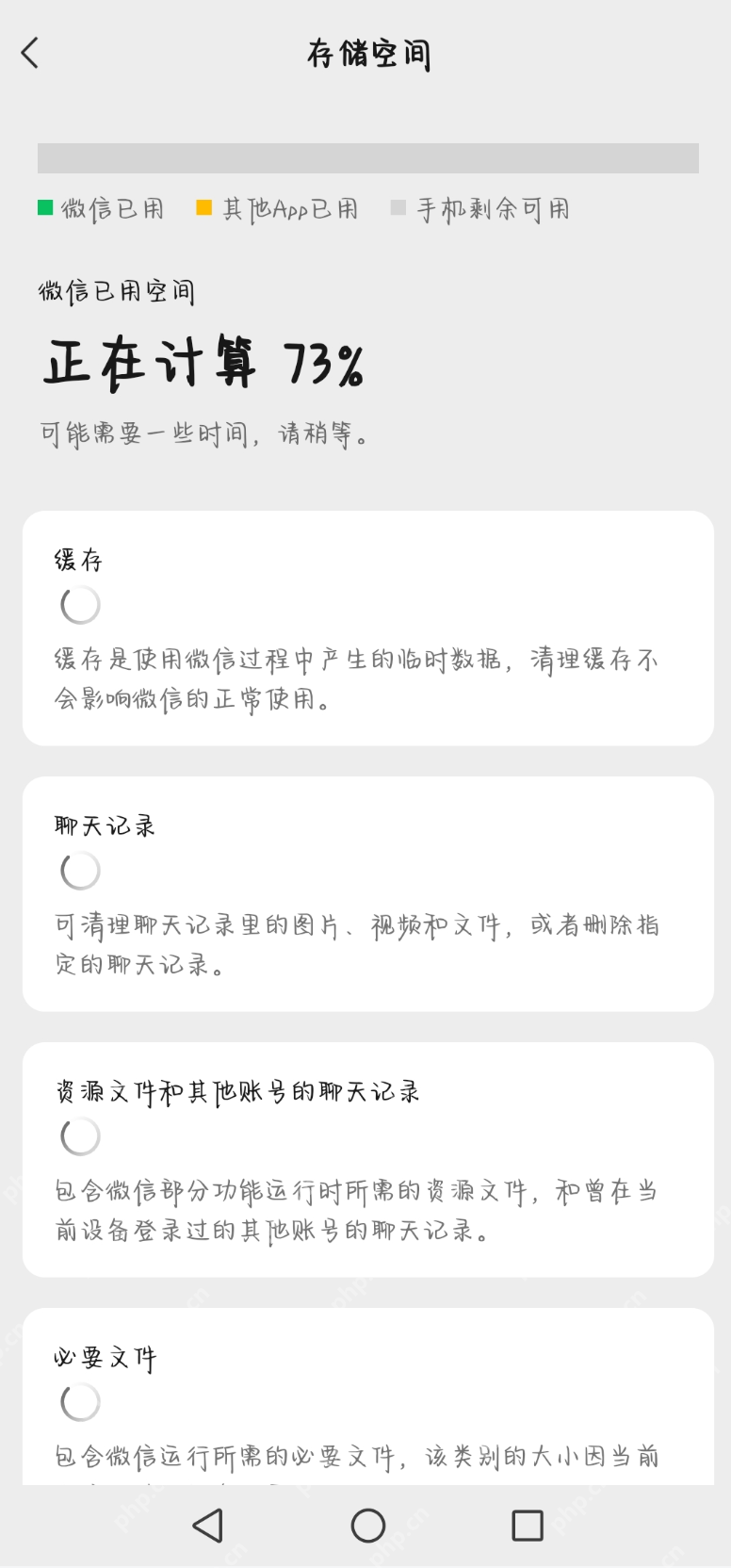 终于发现了让微信不再“吃”内存的秘诀 - php中文网