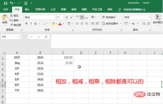 Wie füge ich eine Einheitsmultiplikationsformel in eine Excel-Tabelle ein?