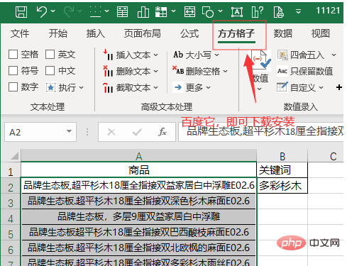 Excel에서 키워드가 포함된 행을 추출하는 방법은 무엇입니까?