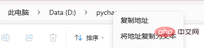 pycharm環境變數設定教學課程