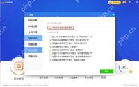 Windows 中文驱动精灵设置中心其他设置页高亮开机时自动运行驱动精灵复选项,证明可直接在软件内取消自身开机自启动。