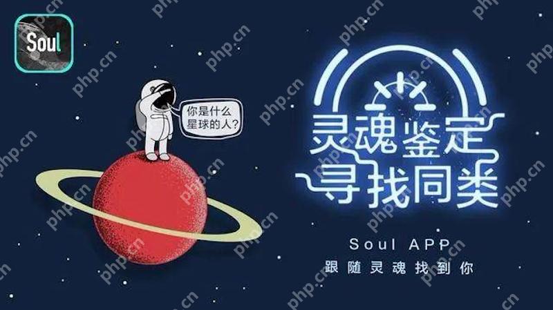 Soul动态无法发布是什么原因 Soul上传图片失败怎么办 - php中文网