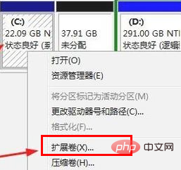 Cドライブでボリューム拡張操作ができない問題の解決方法