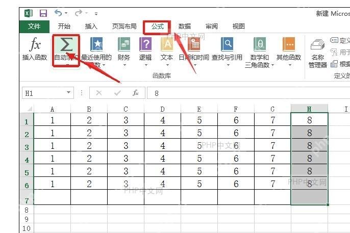 Excel公式选项卡中自动求和按钮被标出