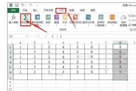 Excel公式选项卡中自动求和按钮被标出