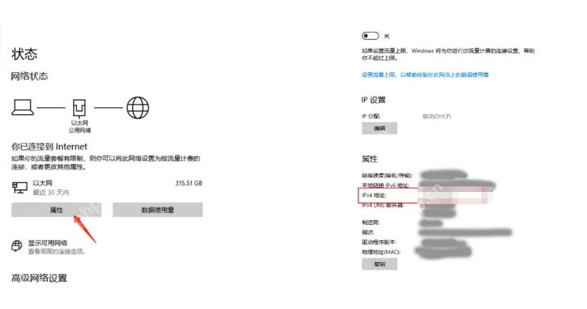 win10怎么查看ip地址_win10本机IP地址查询教程 - php中文网