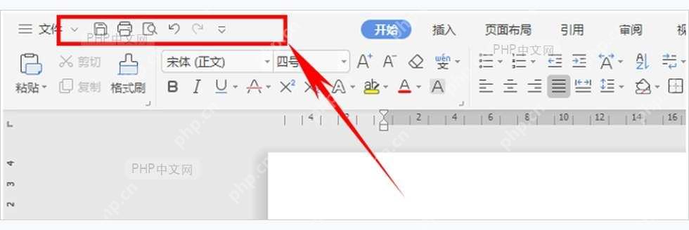 WPS 文字工具栏显示设置后的默认字体和字号,用于验证默认样式生效