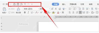 WPS 文字工具栏显示设置后的默认字体和字号，用于验证默认样式生效