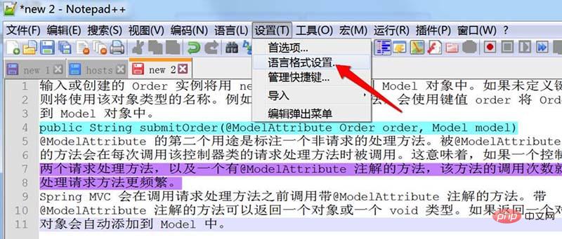 notepad++怎麼標記顏色