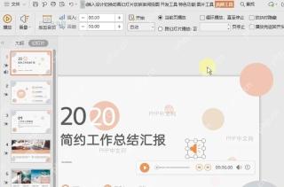 如何设置音频循环播放?中间操作