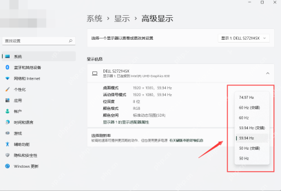 win11刷新率越高越流畅吗_win11刷新率与画面流畅度的关系说明 - php中文网