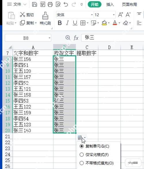 WPS 表格中完成身份证日期提取后继续筛选和复用