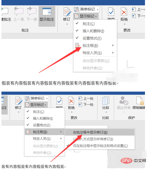 워드 문서가 수정된 경우 수정된 부분을 어떻게 표시하나요?