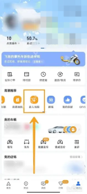 打开组队或位置共享_高德地图操作界面