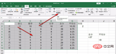 Excel 고급 필터링에 대한 두 가지 조건을 설정하는 방법