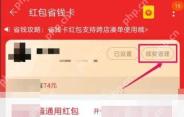 在卡片详情里点“续费管理”。