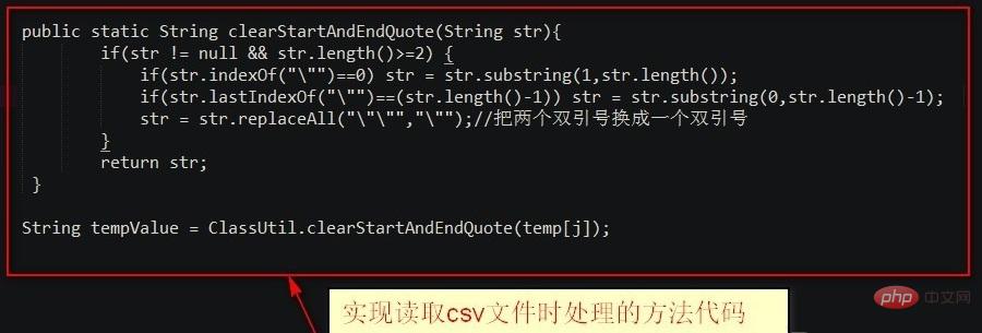 php讀取csv檔怎麼去掉雙引號