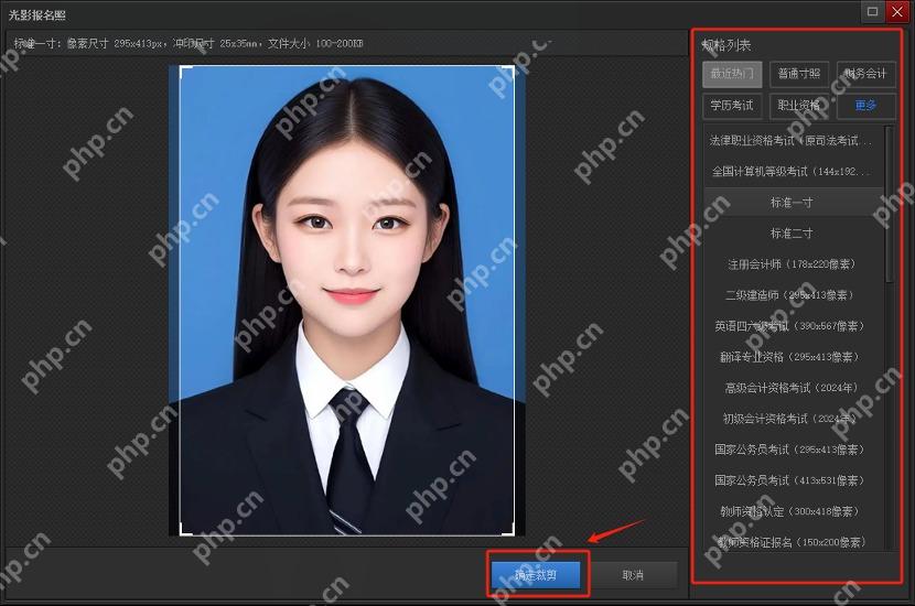 证件照窗口右侧选择照片规格
