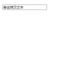 자바스크립트에서 복사를 금지하는 방법