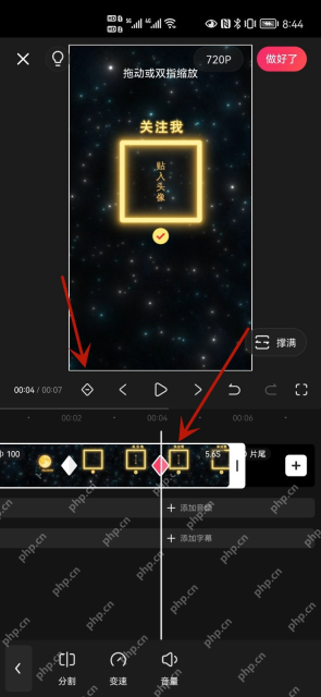 快影剪辑页时间轴旁的关键帧添加图标