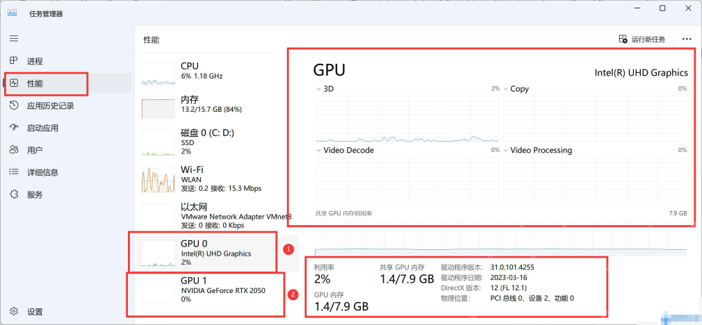 win11怎么查看显卡_win11显卡型号与配置信息查看教程 - php中文网