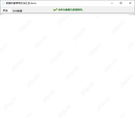 Windows中文 DiskGenius 文件预览窗口显示恢复文件内容,证明收费提示出现后应先确认扫描结果是否值得继续恢复。