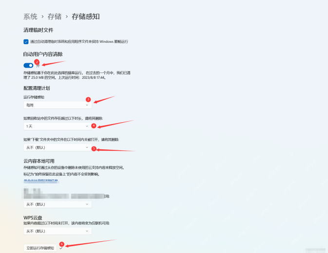 win11怎么设置存储感知_win11自动清理规则设置指南 - php中文网